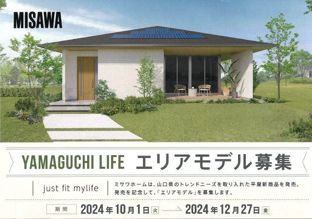 画像：◆◆YAMAGUCHI LIFE　エリアモデル募集◆◆