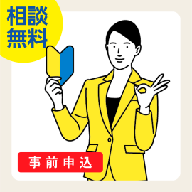 画像：10月6日(日)一級建築士に相談「満足する家づくりのファーストステップ」