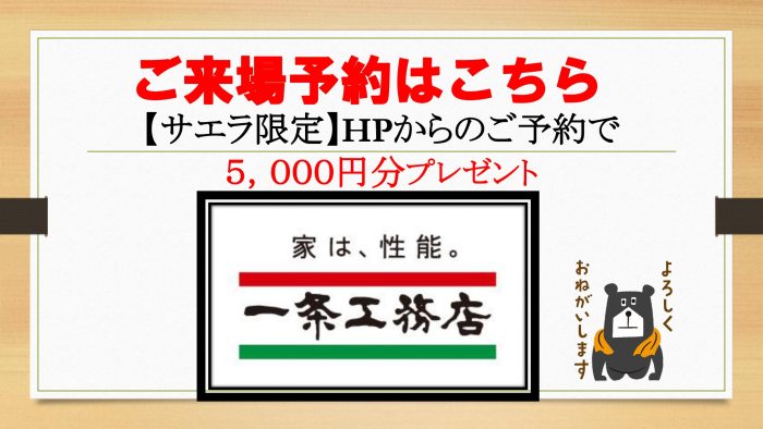 画像：９月限定【合計5,000円クオカード】プレゼントキャンペーン実施中!!